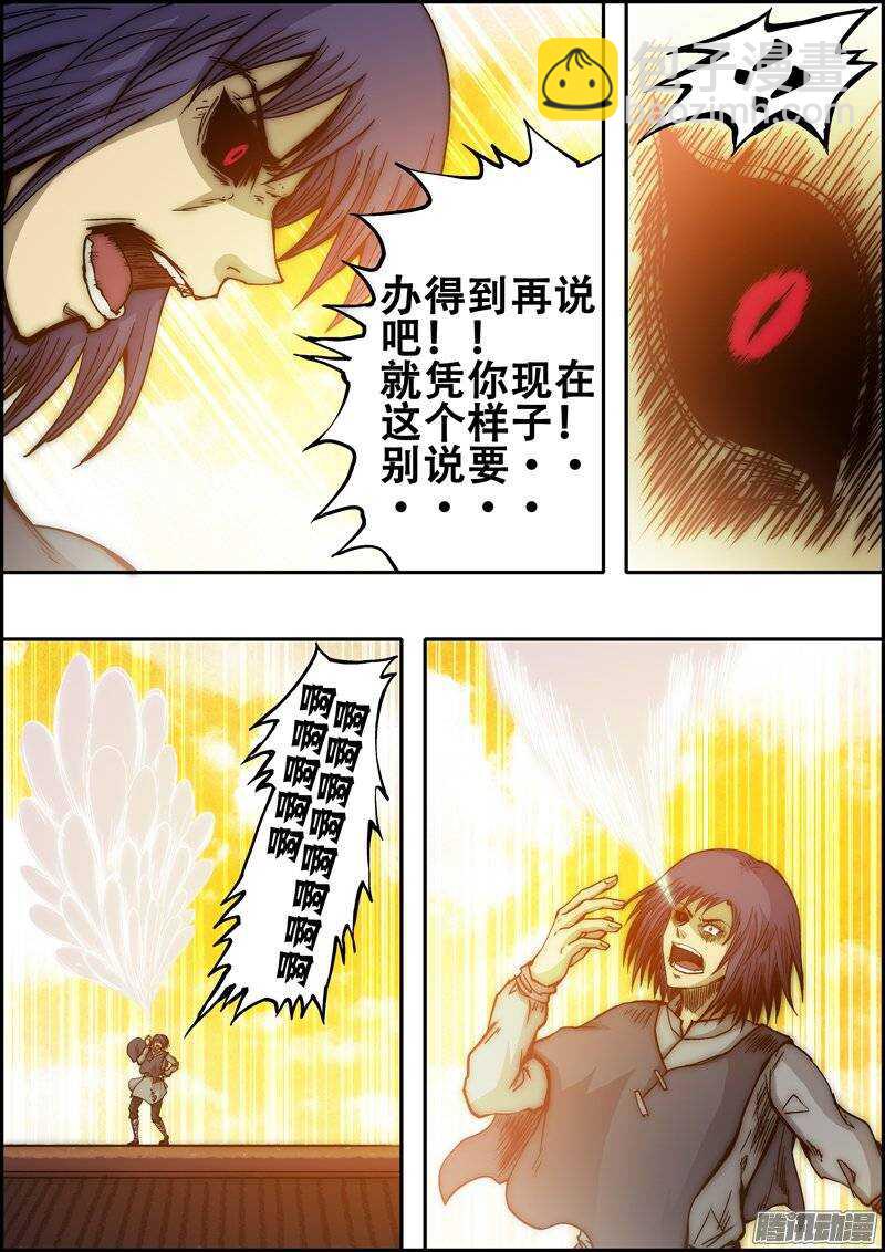 第一百二十四章：重逢之前-第125话