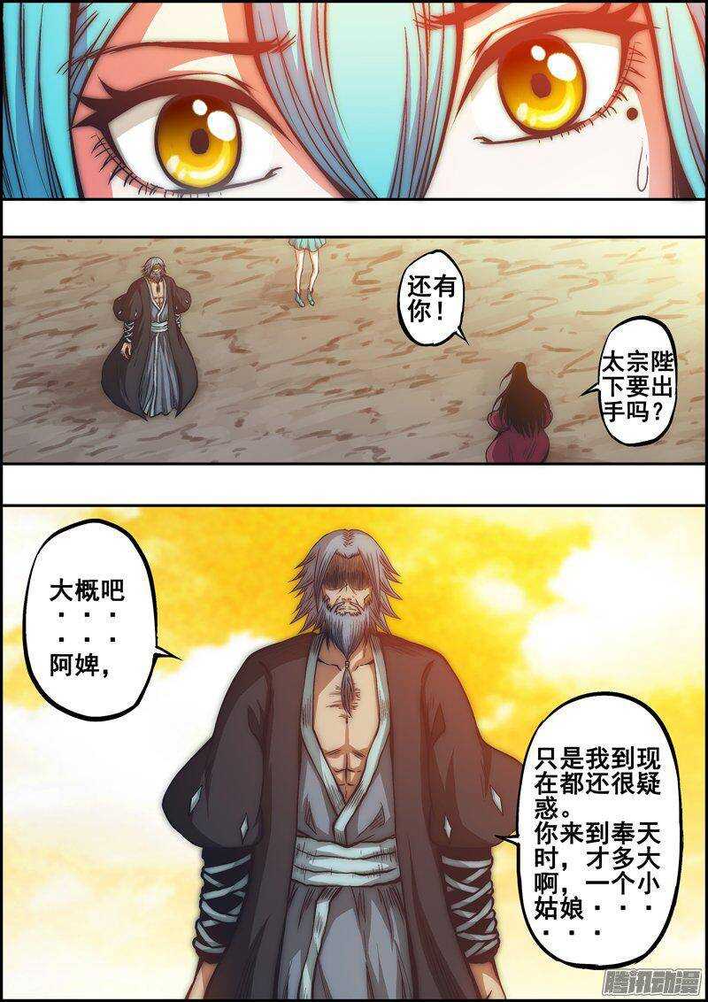 第一百三十章：遗忘从前-第131话