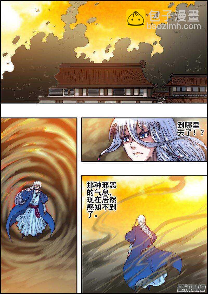 第一百三十二章：我来杀你-第133话