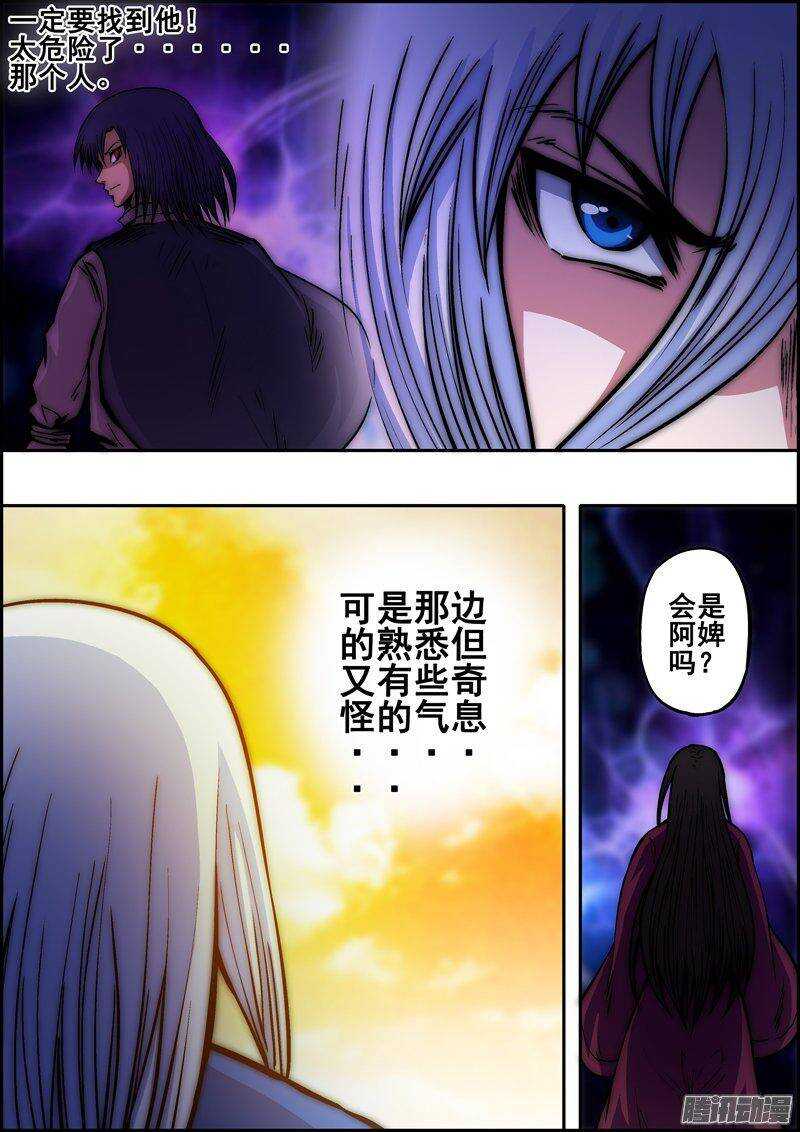 第一百三十二章：我来杀你-第133话
