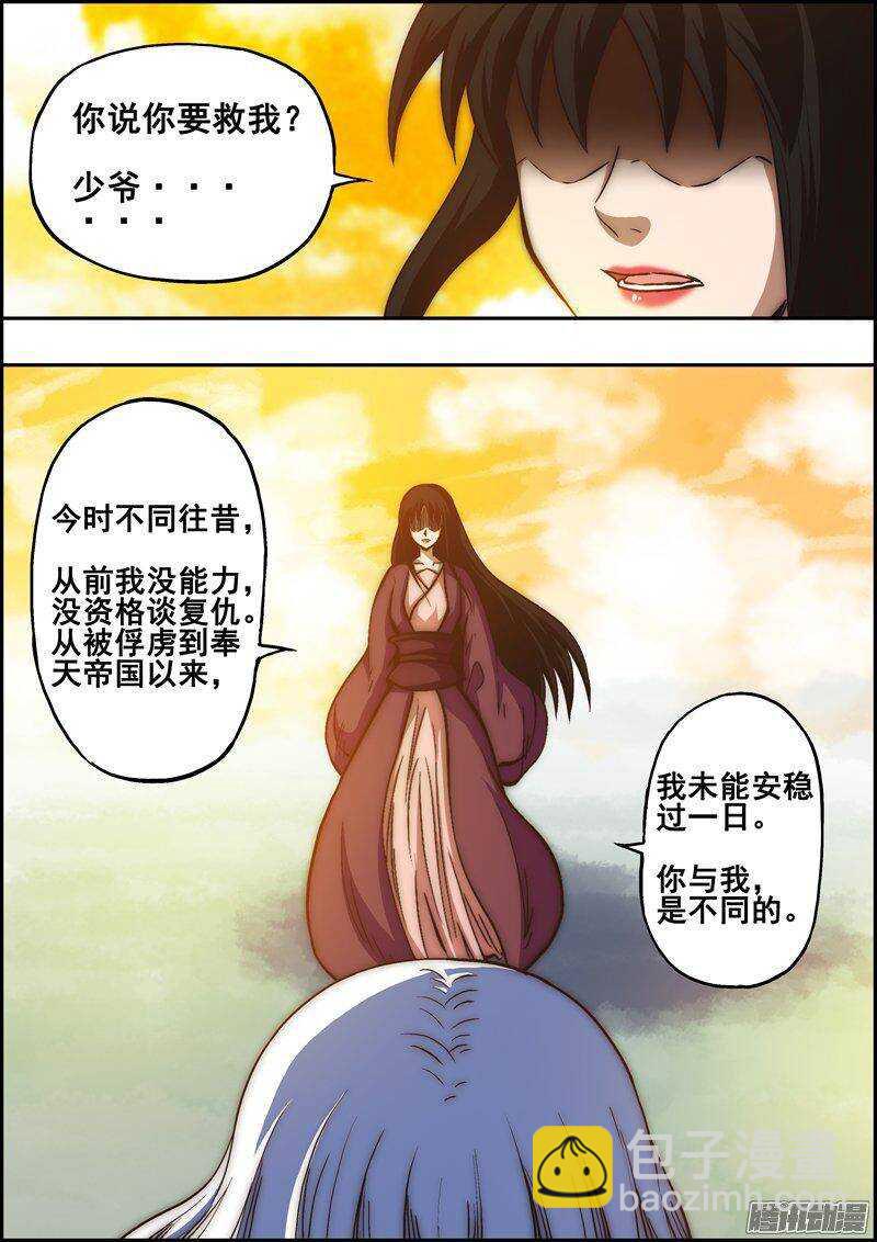 第一百三十四章：再无瓜葛-第135话