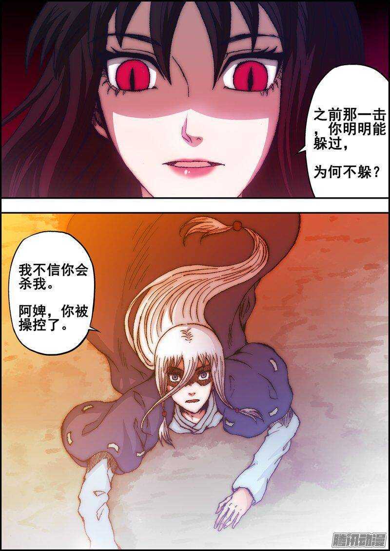 第一百三十四章：再无瓜葛-第135话