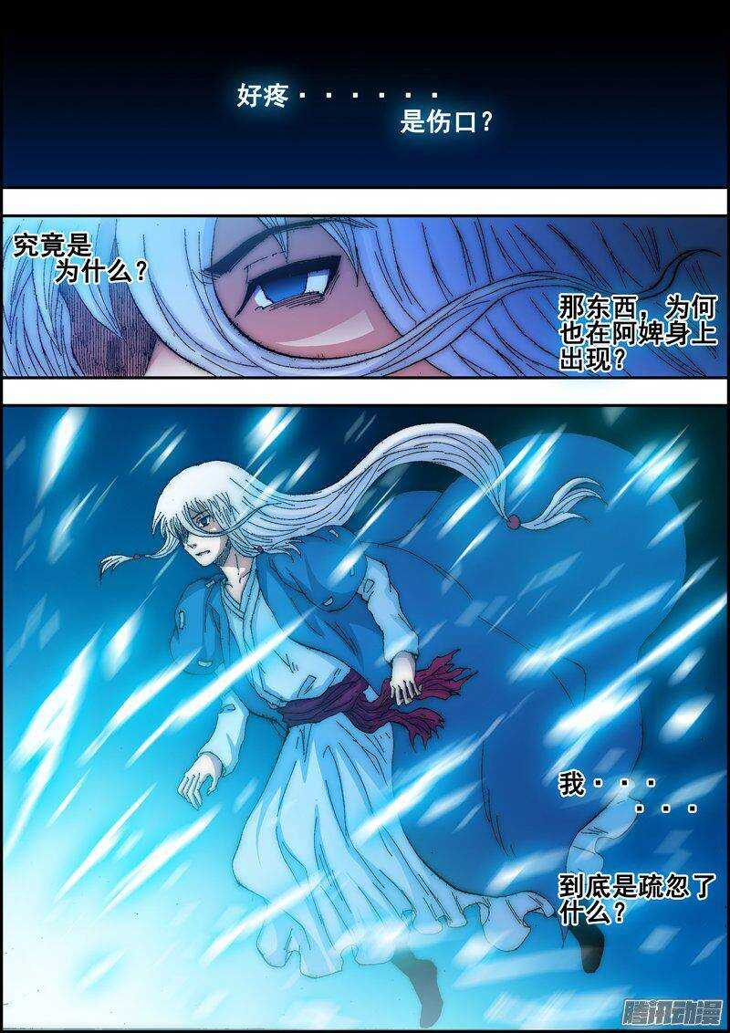 第一百三十四章：再无瓜葛-第135话