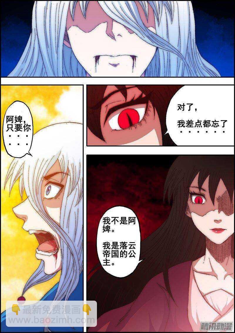 第一百三十四章：再无瓜葛-第135话