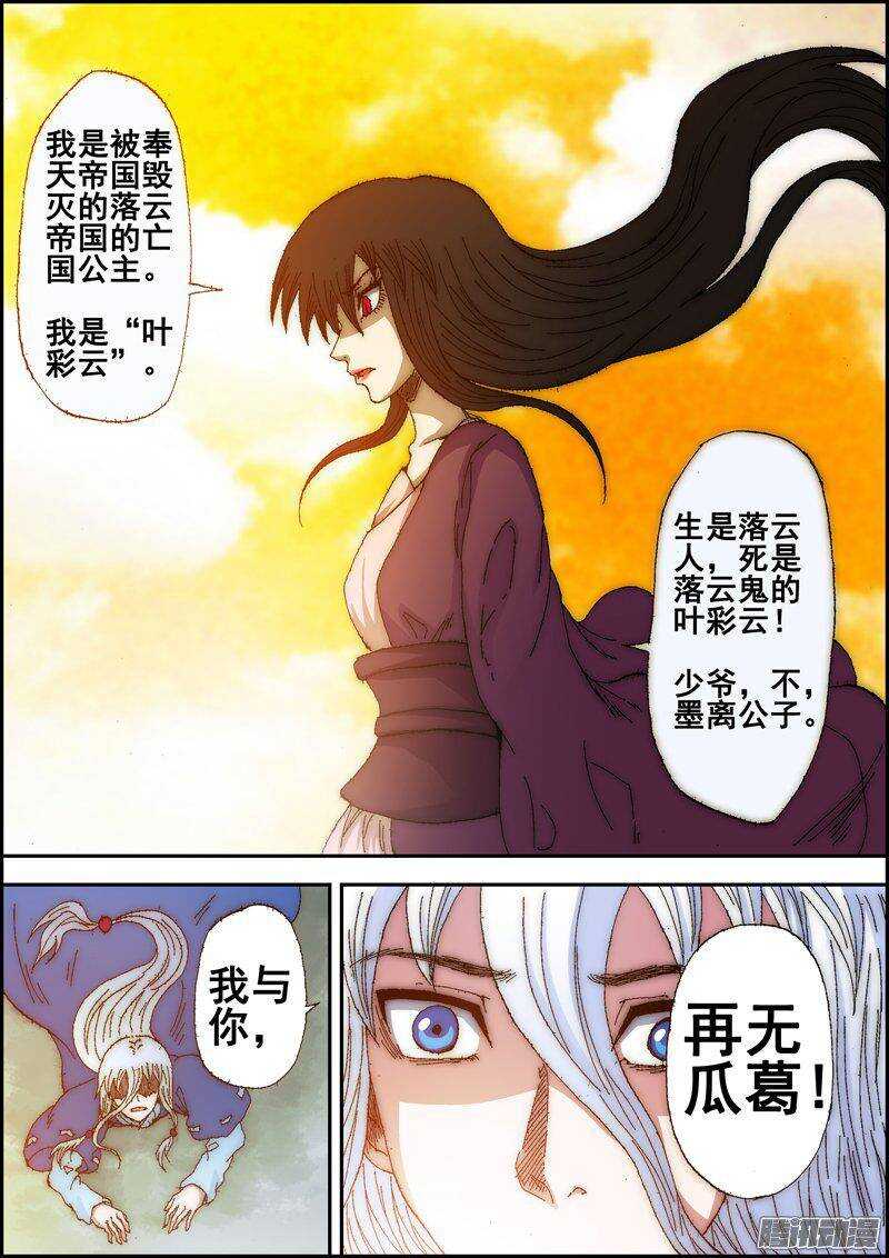 第一百三十四章：再无瓜葛-第135话
