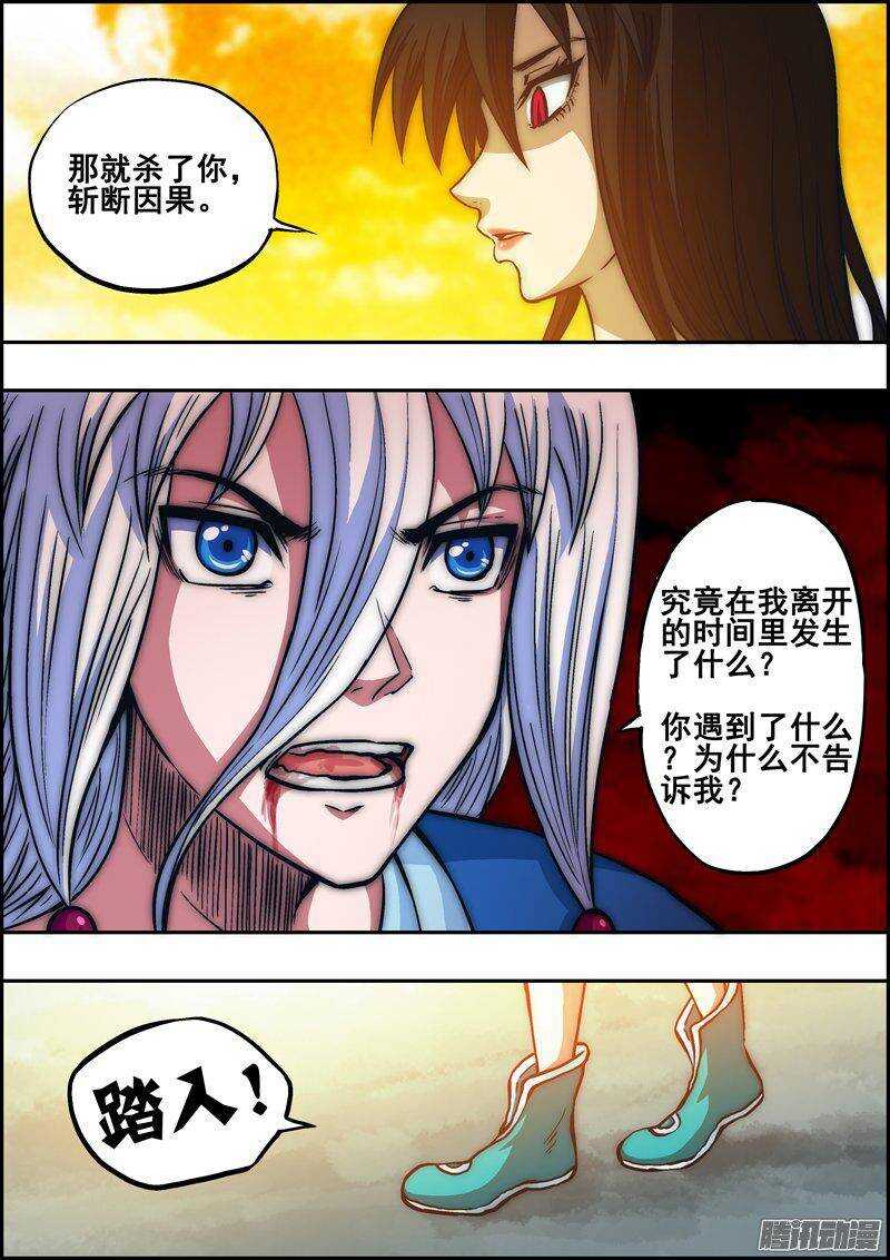 第一百三十四章：再无瓜葛-第135话