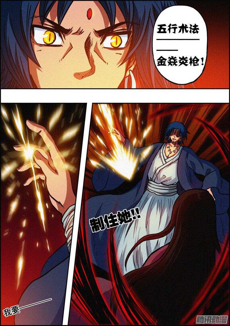 第一百三十六章：冲突升级-第137话