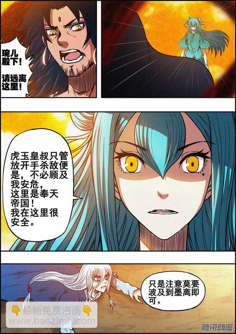 第一百三十六章：冲突升级-第137话