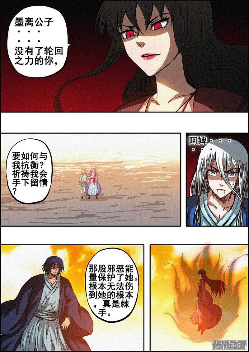 第一百三十八章：两种选择-第139话