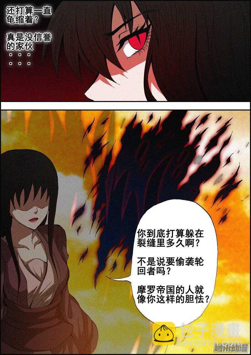 第一百三十八章：两种选择-第139话