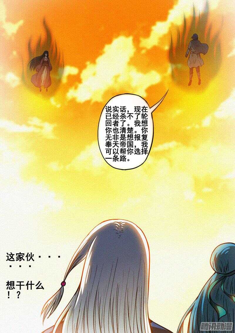 第一百三十八章：两种选择-第139话