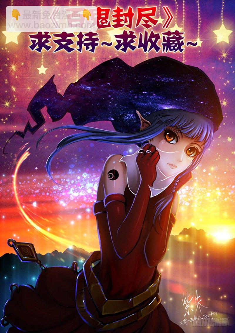 第十四章：云海蛟蛇-第15话