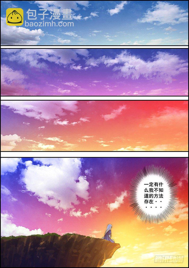 第十四章：云海蛟蛇-第15话