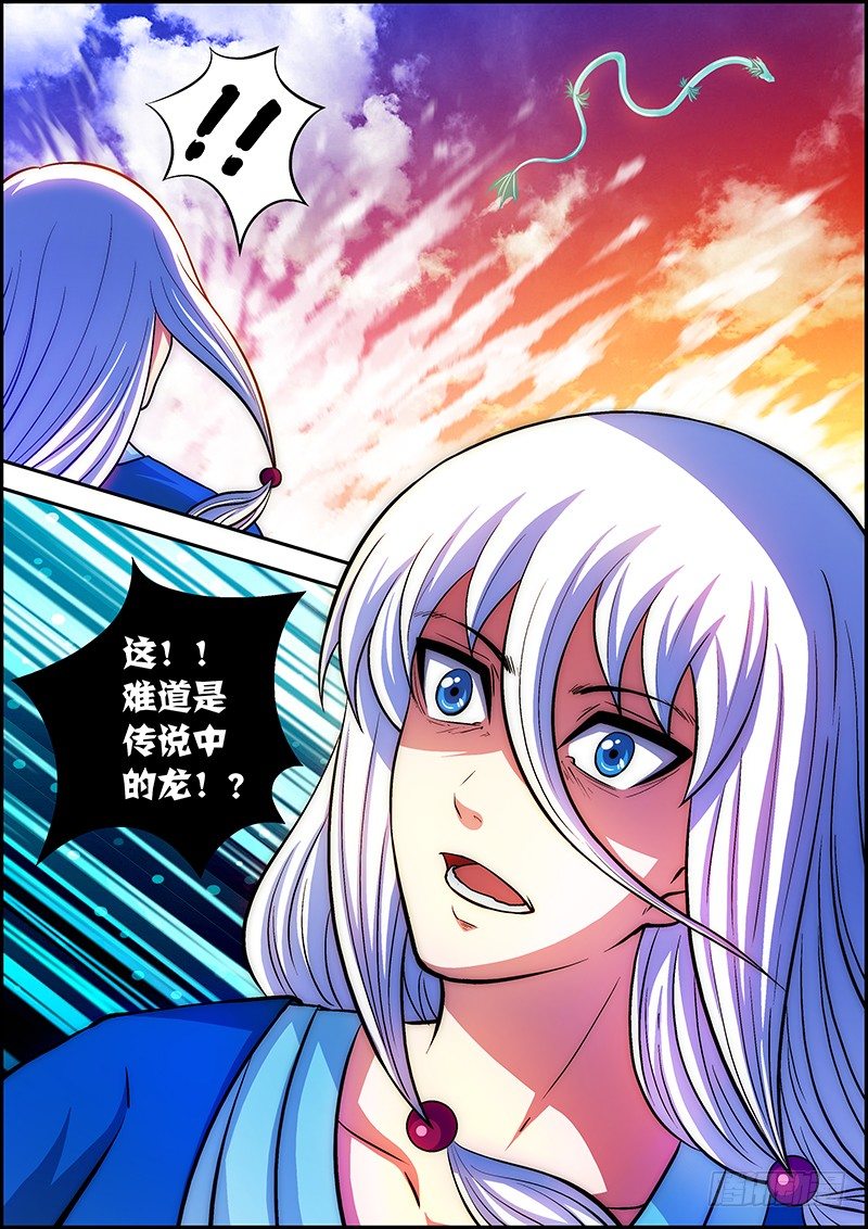 第十四章：云海蛟蛇-第15话