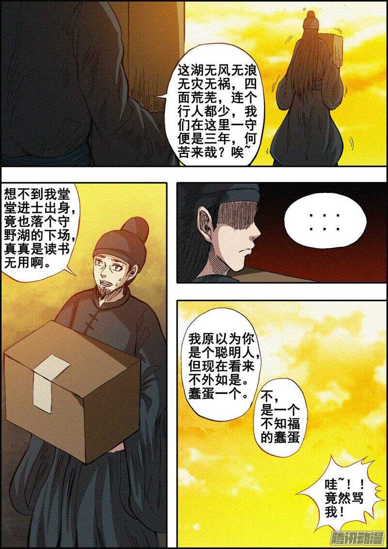 第一百四十章：皇室秘宝-第141话