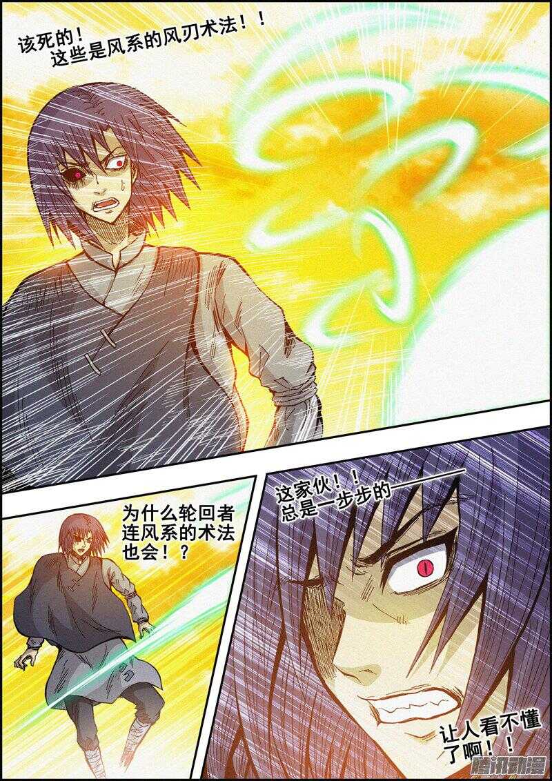 第一百四十章：皇室秘宝-第141话