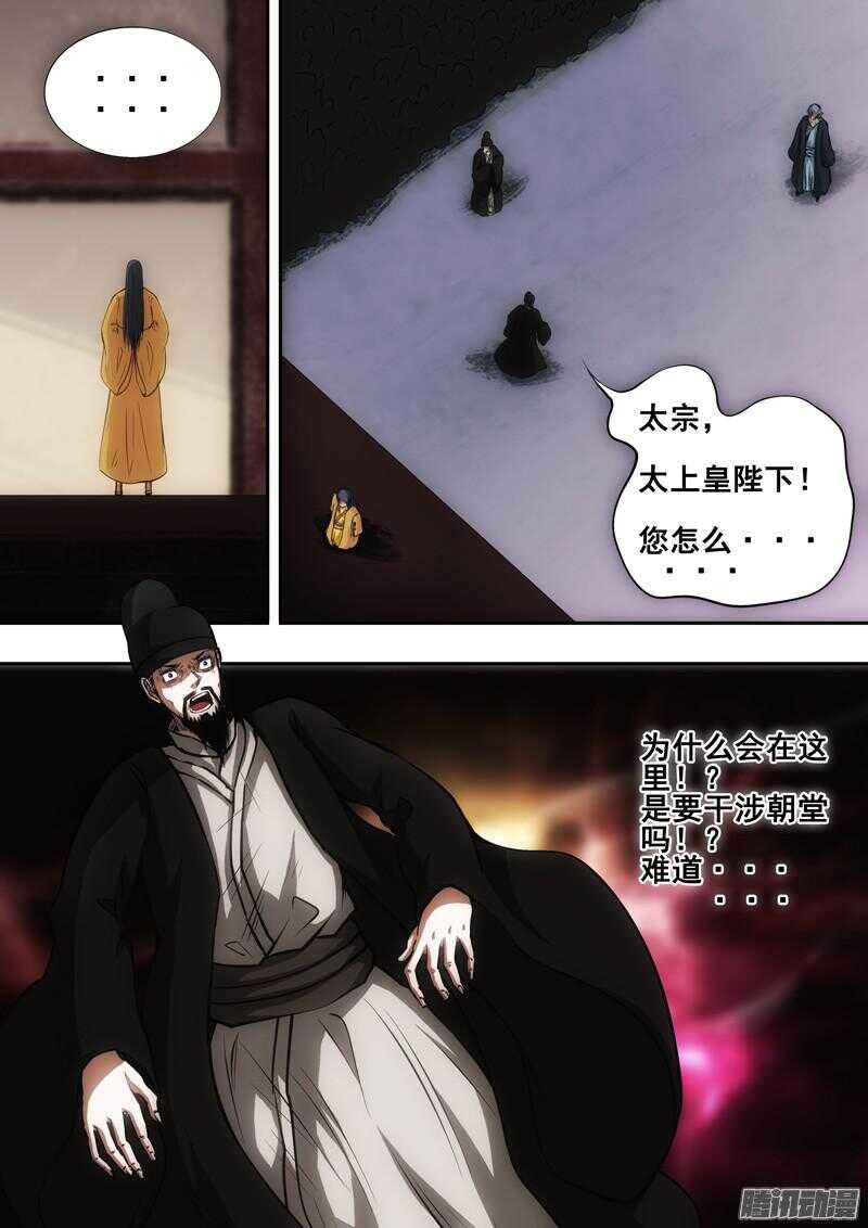 第一百四十五章：真相背后-第145话
