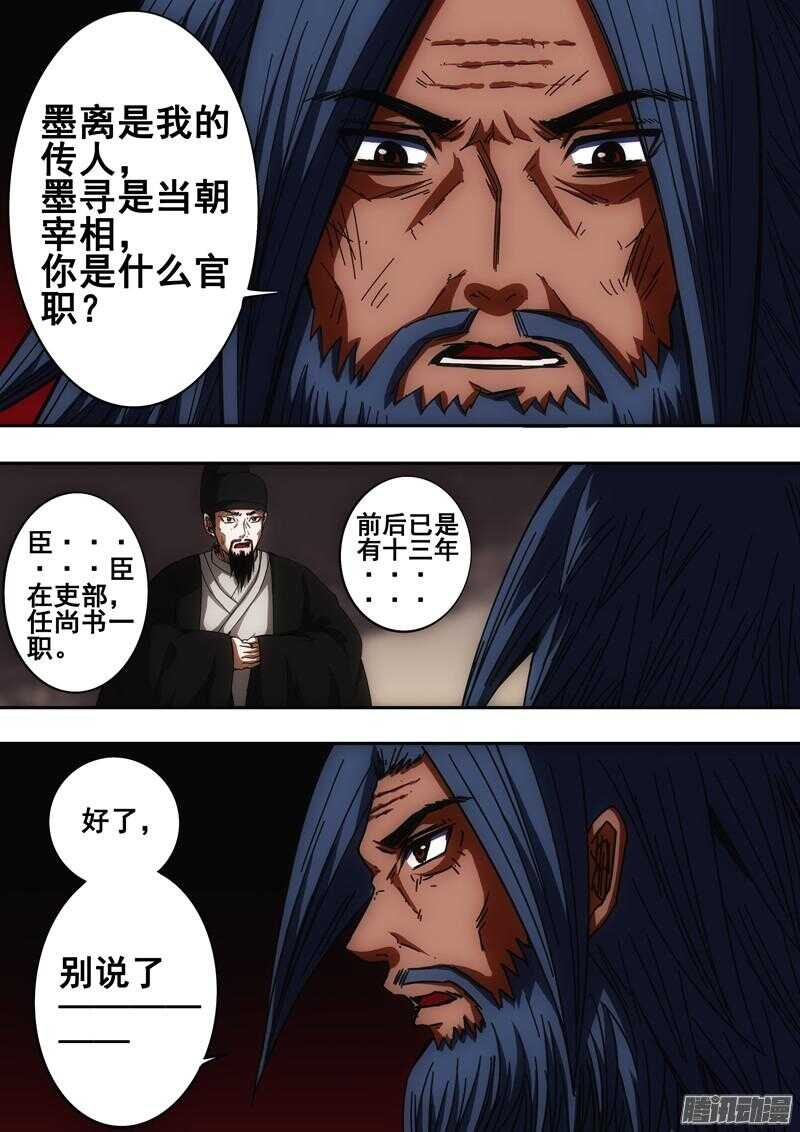 第一百四十五章：真相背后-第145话