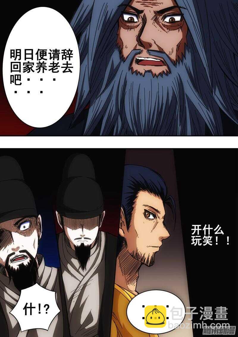 第一百四十五章：真相背后-第145话