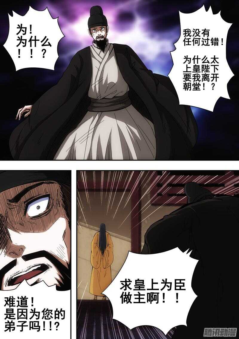 第一百四十五章：真相背后-第145话
