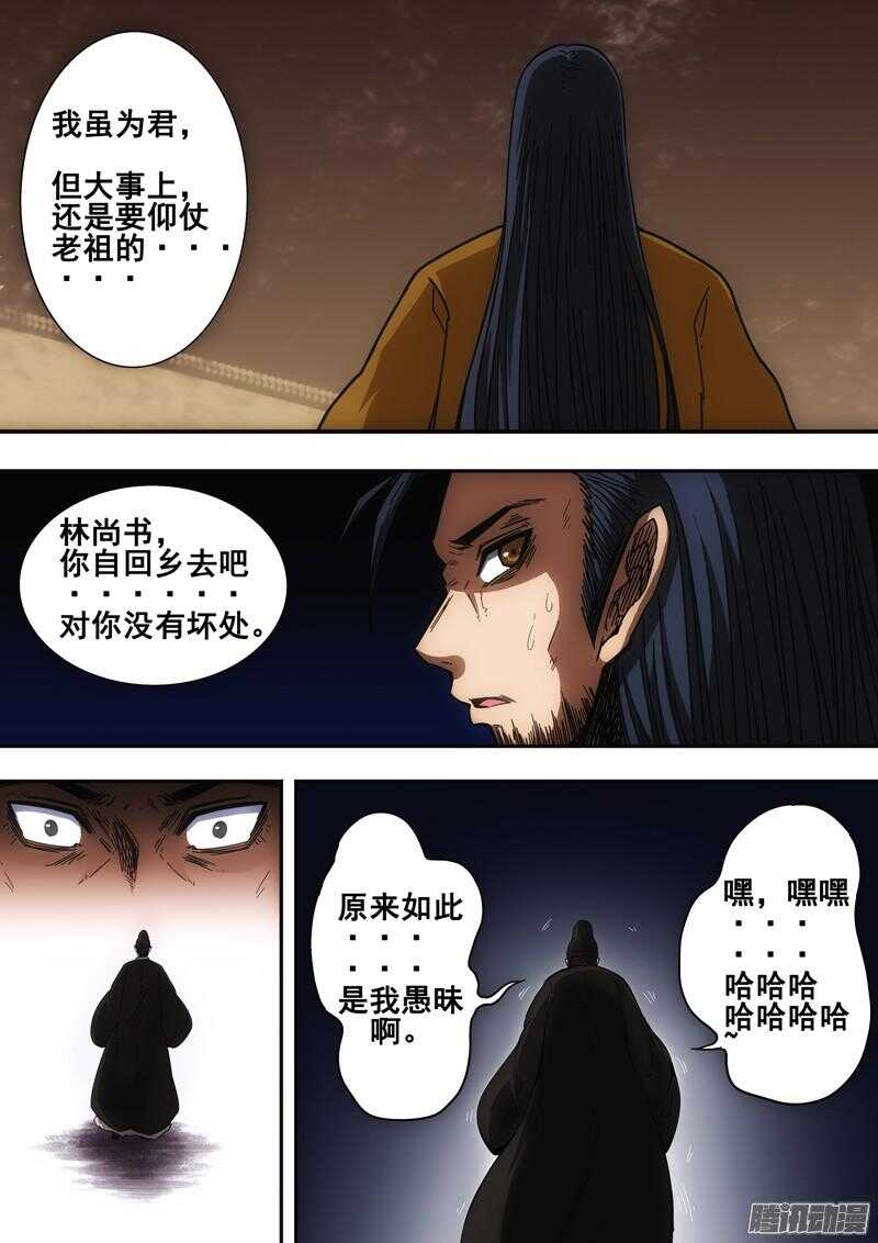 第一百四十五章：真相背后-第145话