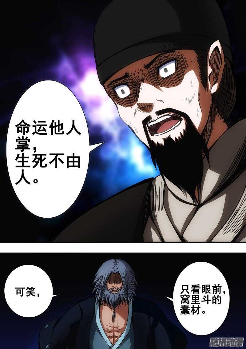 第一百四十五章：真相背后-第145话