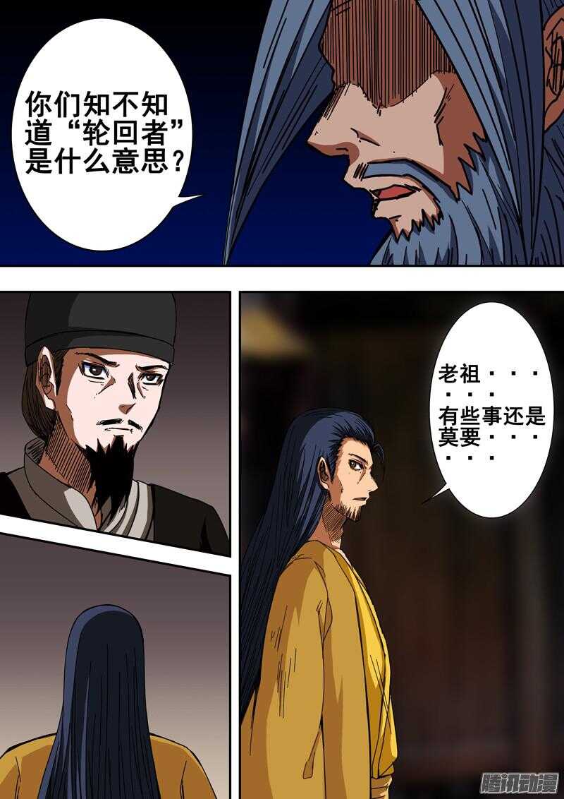 第一百四十五章：真相背后-第145话