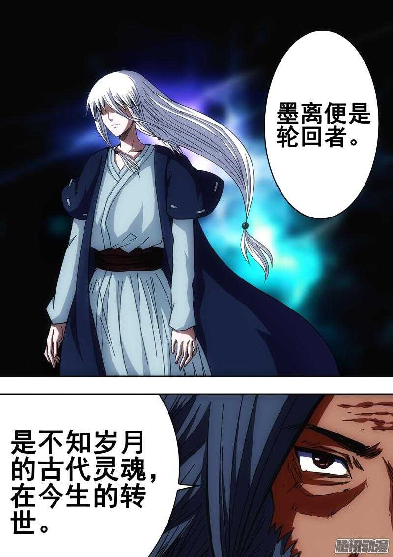 第一百四十五章：真相背后-第145话