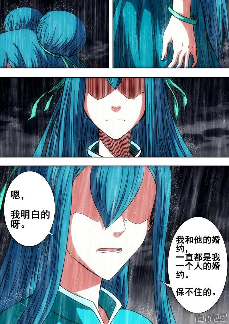 第一百四十七章：雷灵附体-第147话