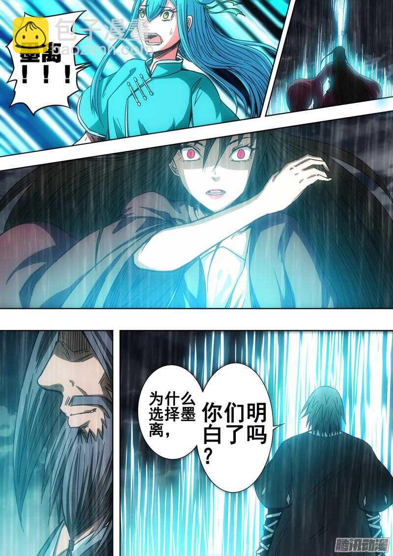 第一百四十七章：雷灵附体-第147话