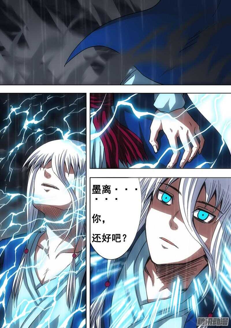 第一百四十七章：雷灵附体-第147话