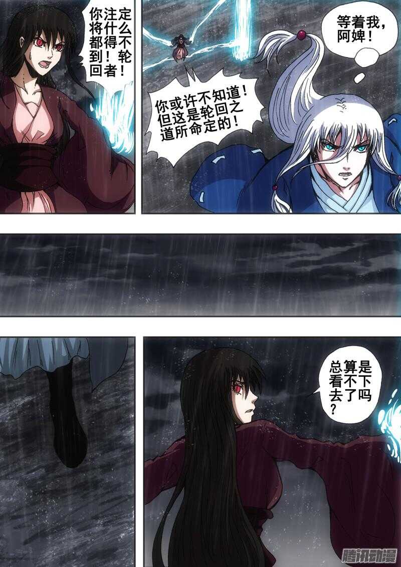 第一百四十九章：困兽之斗-第149话