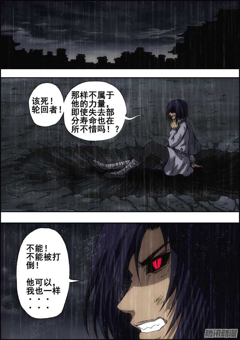 第一百四十九章：困兽之斗-第149话