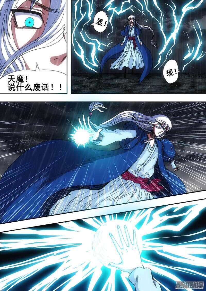 第一百四十九章：困兽之斗-第149话