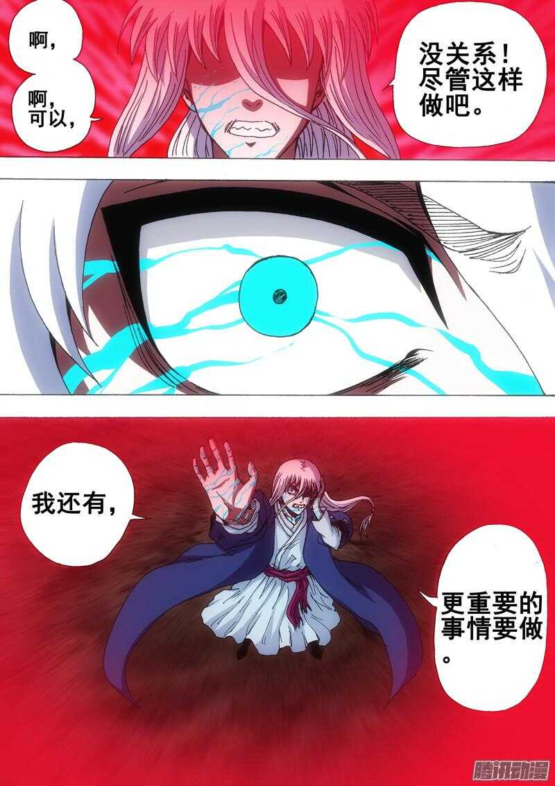 第一百五十一章：背水之战-第151话