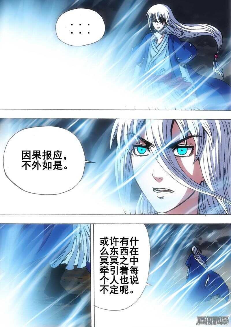 第一百五十一章：背水之战-第151话
