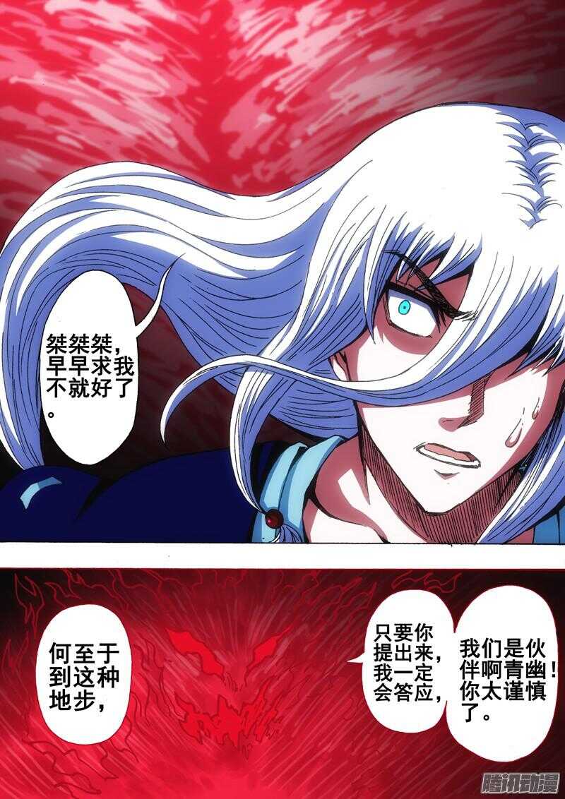 第一百五十一章：背水之战-第151话