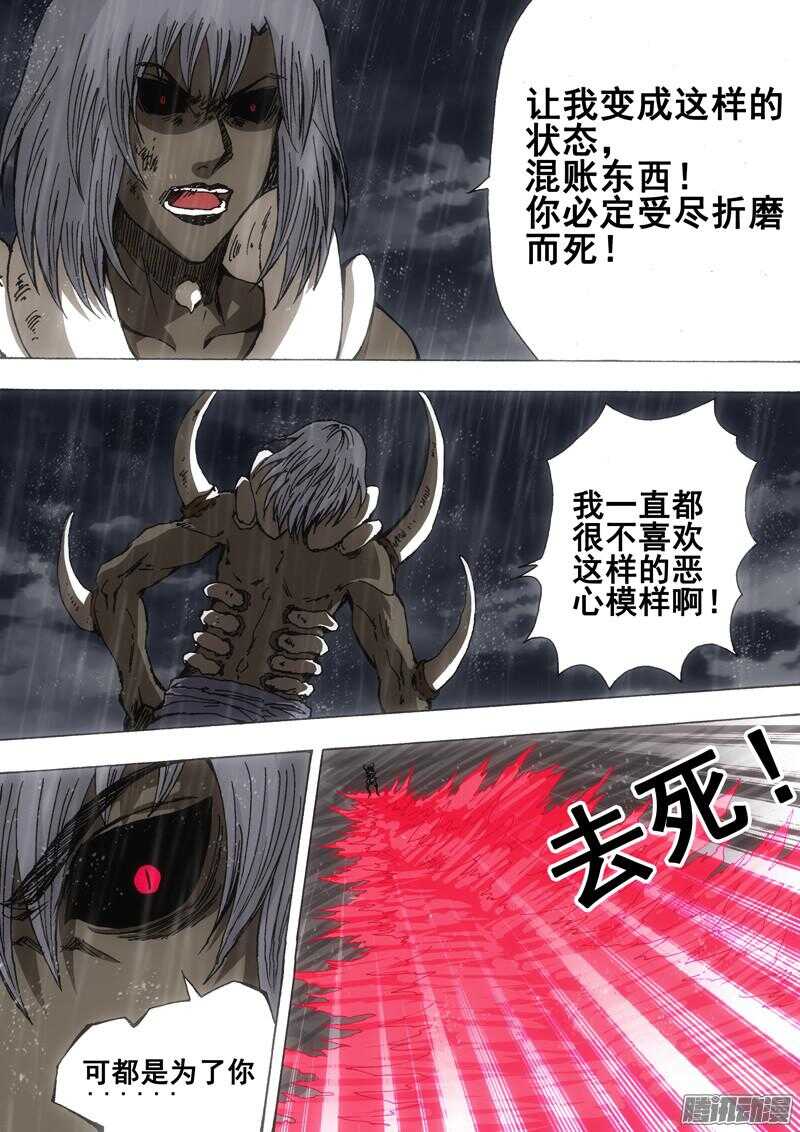 第一百五十一章：背水之战-第151话