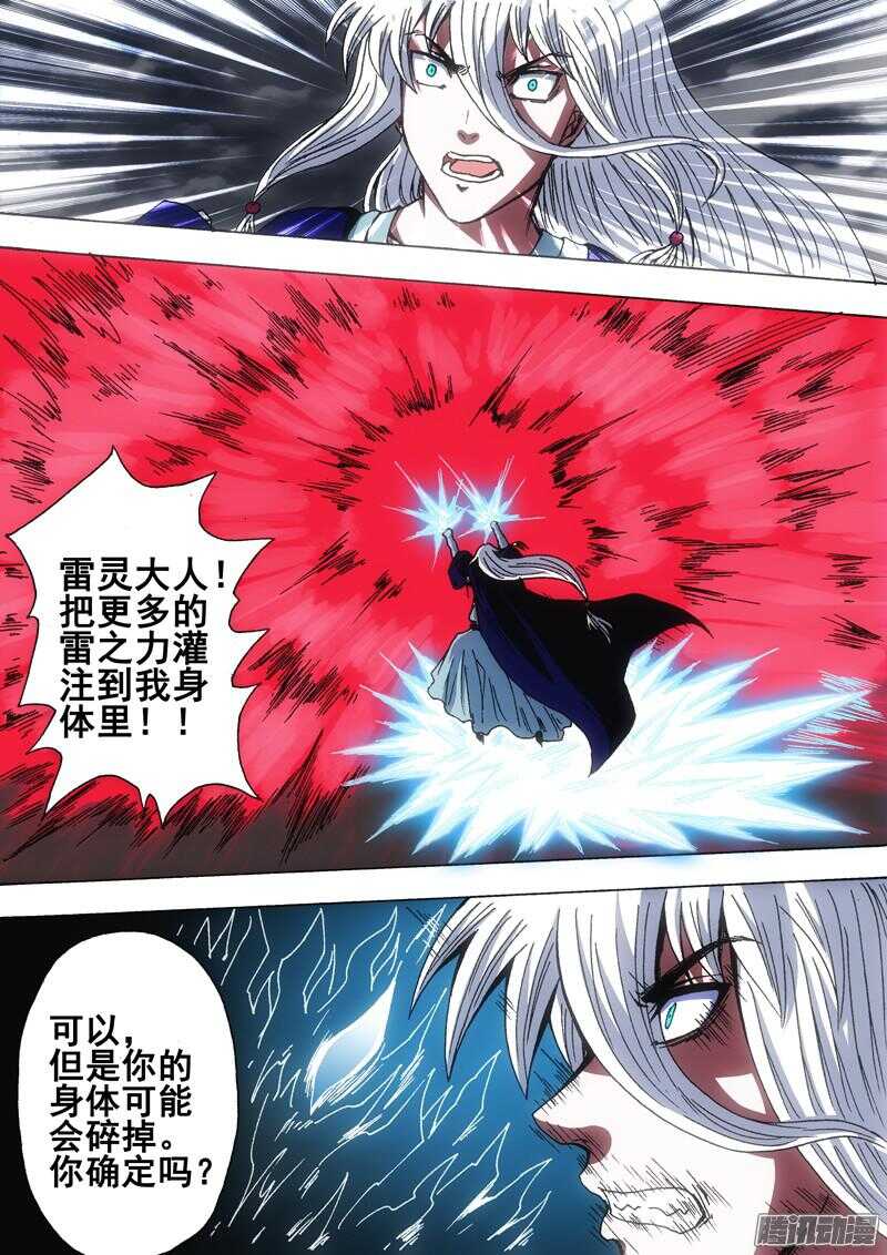 第一百五十一章：背水之战-第151话