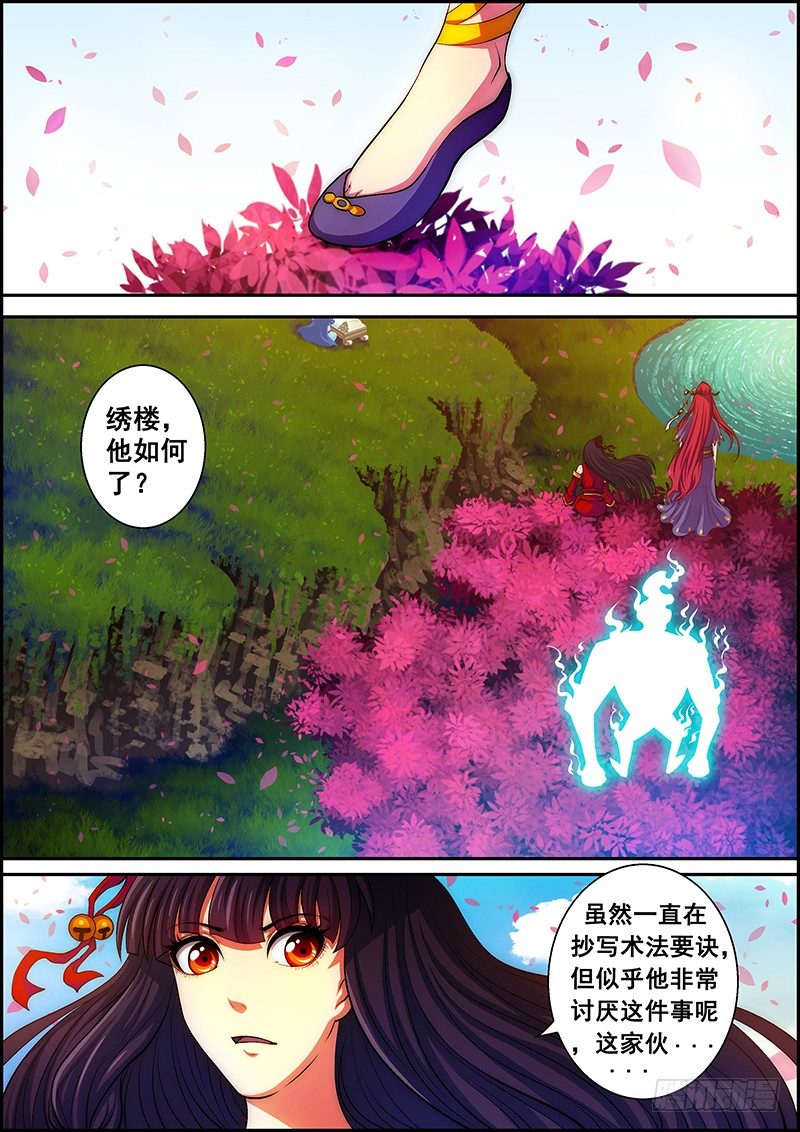 第十八章：暗流涌动-第19话
