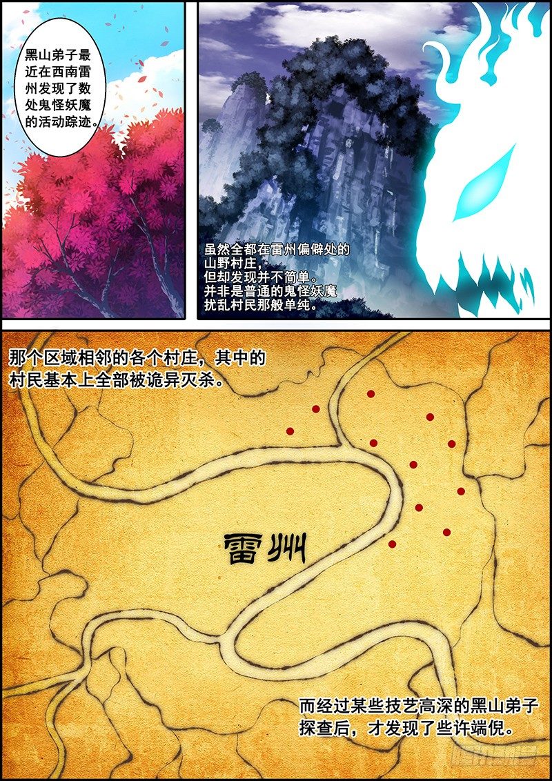 第十八章：暗流涌动-第19话