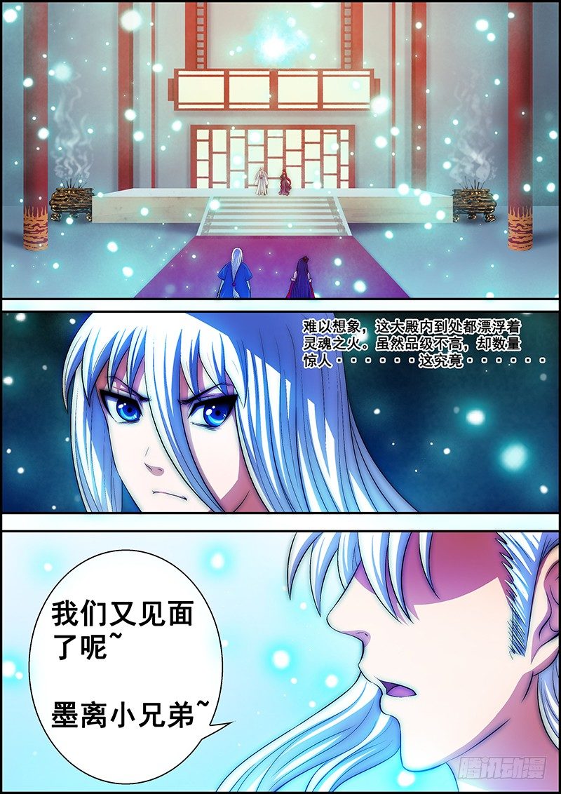 第二十章：风雨前夕-第21话