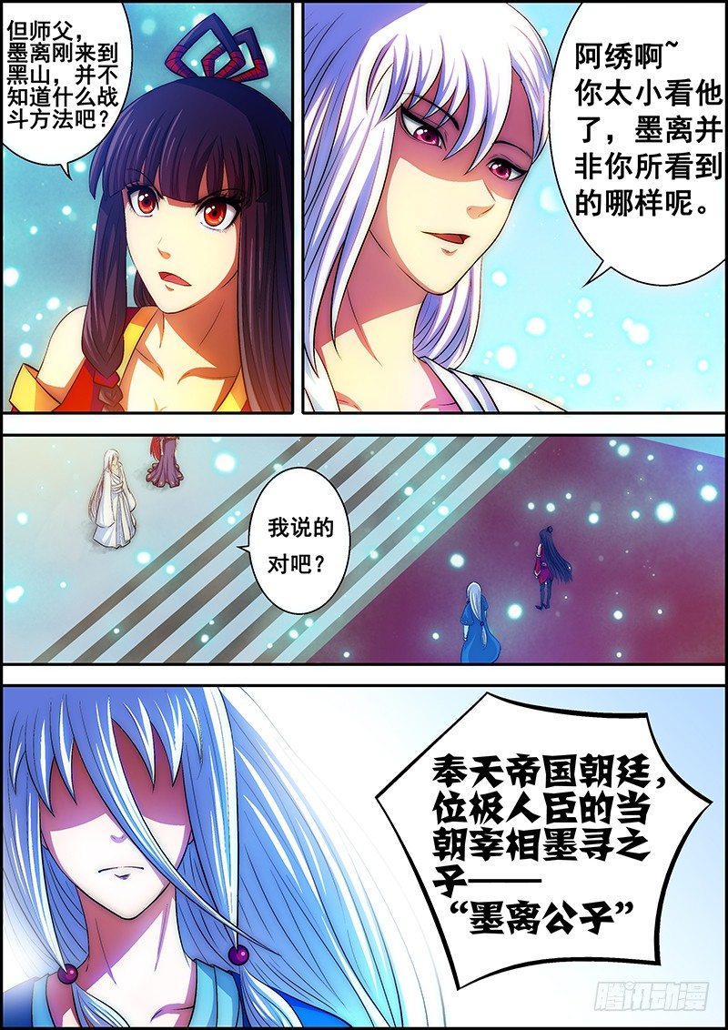 第二十章：风雨前夕-第21话