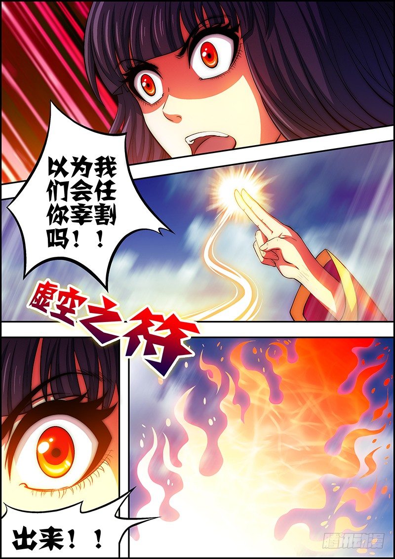 第二十六章：鬼雾降临-第27话