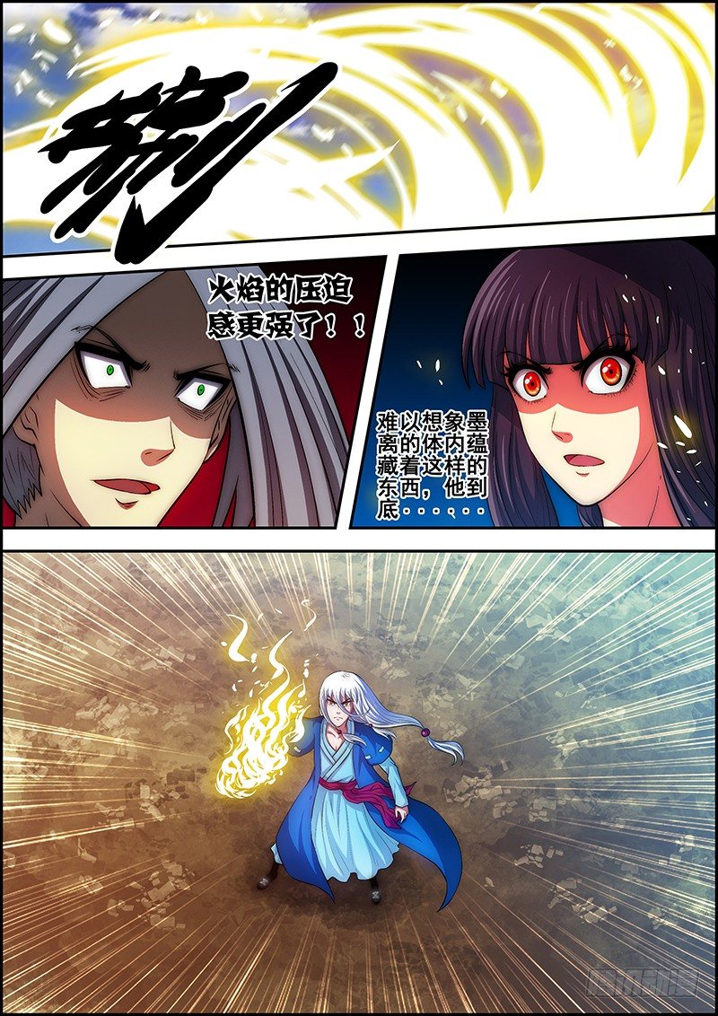 第二十八章：灵火再现-第29话