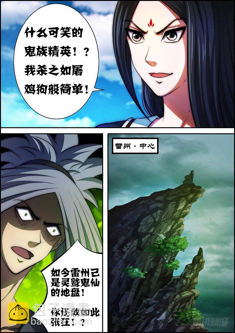 第三十二章：黑暗之中-第33话