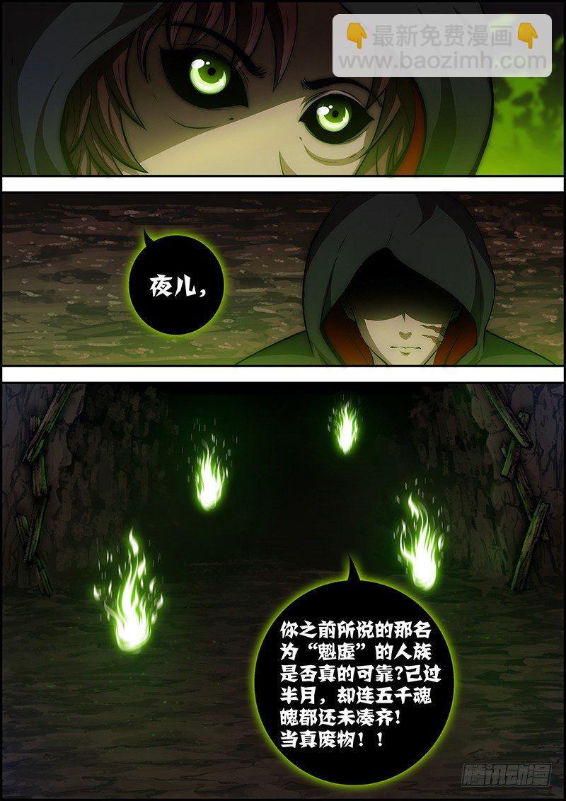 第三十二章：黑暗之中-第33话