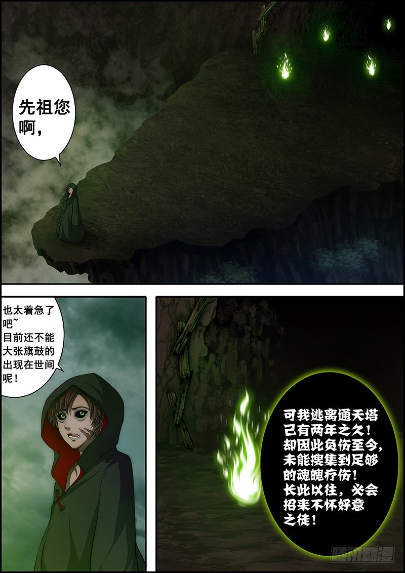 第三十二章：黑暗之中-第33话
