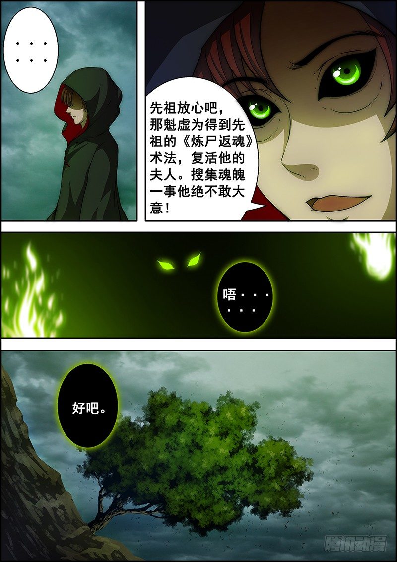 第三十二章：黑暗之中-第33话