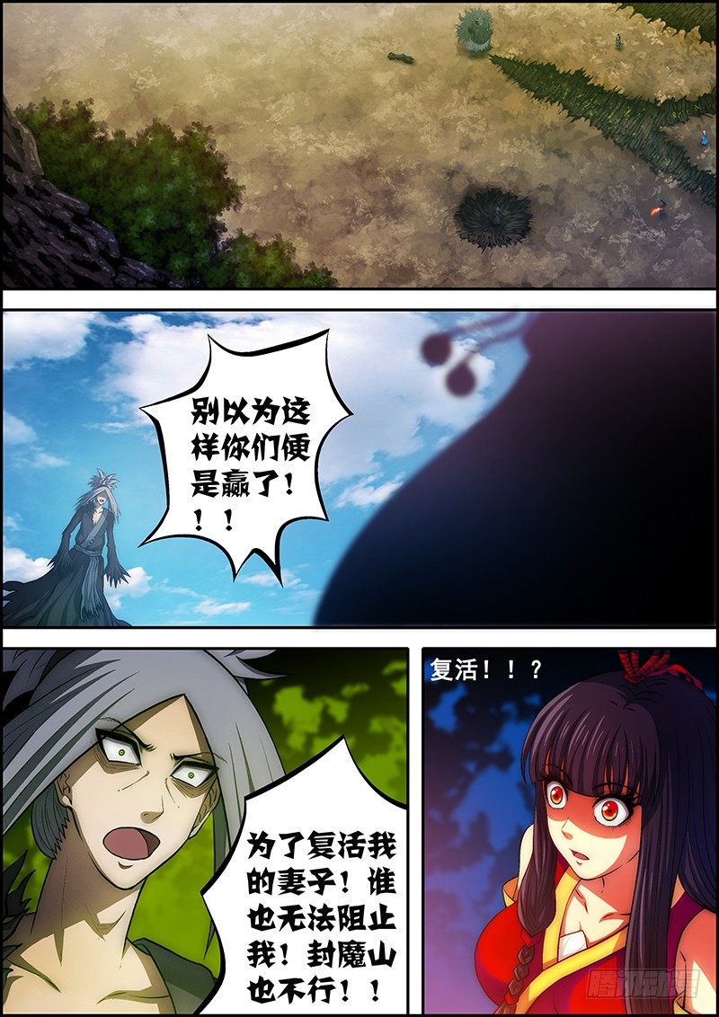 第三十二章：黑暗之中-第33话